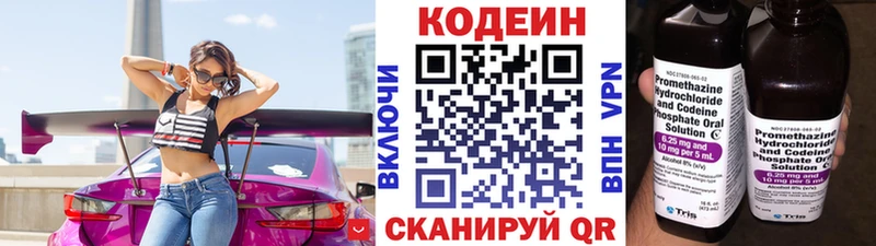 Кодеин напиток Lean (лин)  MEGA как зайти  Суровикино 