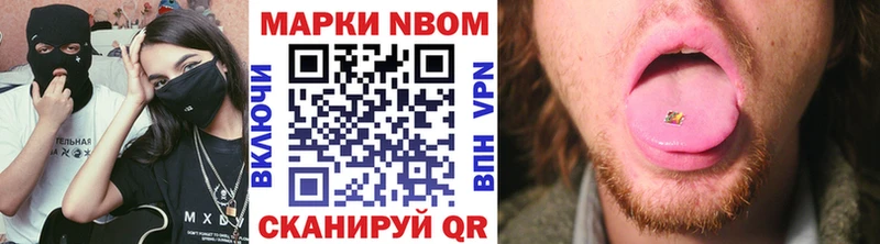 Марки N-bome 1,5мг Суровикино